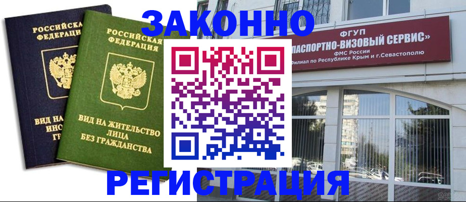 прописка гарантия в Ермолино