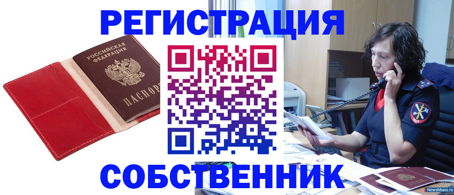 миграционный учет в Ермолино